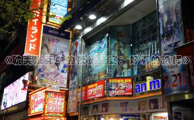 樱花动漫在线
